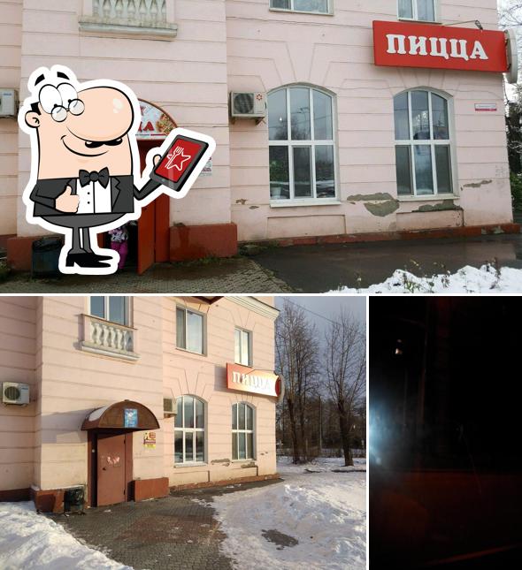 Пиццерия