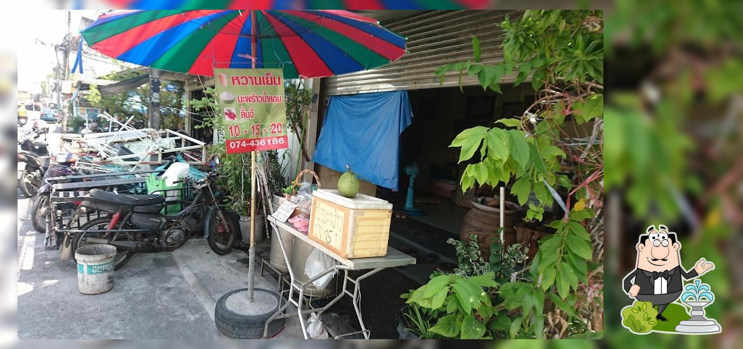 หวานเย็นสูตรโบราณ สงขลา
