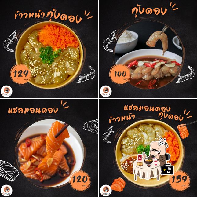 ดองนัวส์ ลำนารายณ์