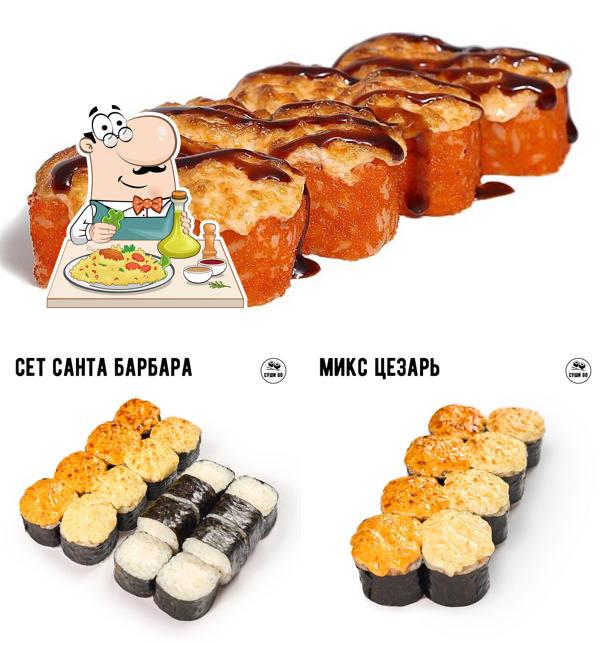 Суши Go