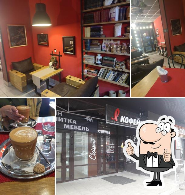 Взгляните на снимок кафе "Я кофейня"