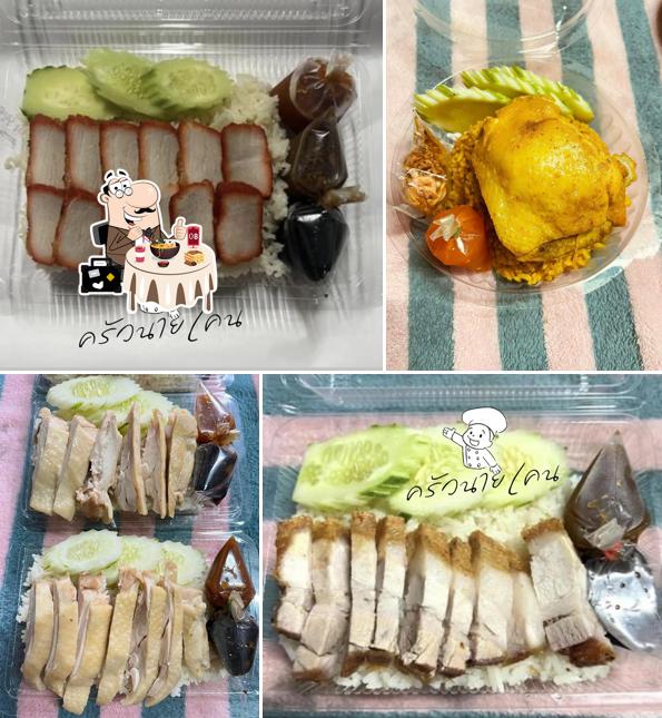 ครัวนายเคน