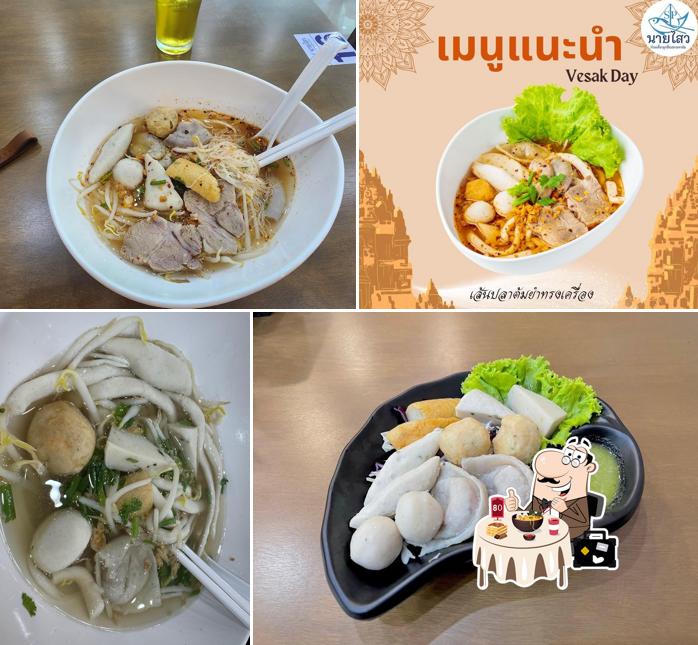นายไสว ก๋วยเตี๋ยวลูกชิ้นปลามหาชัย สาขา ปตท.เกตุม