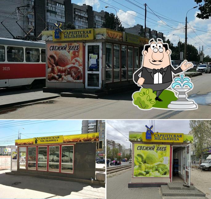 Сарептская мельница
