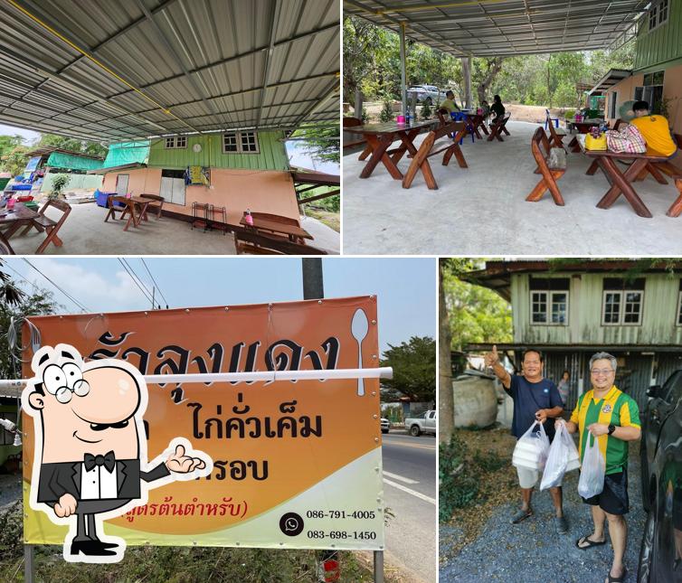 ครัวลุงแดง