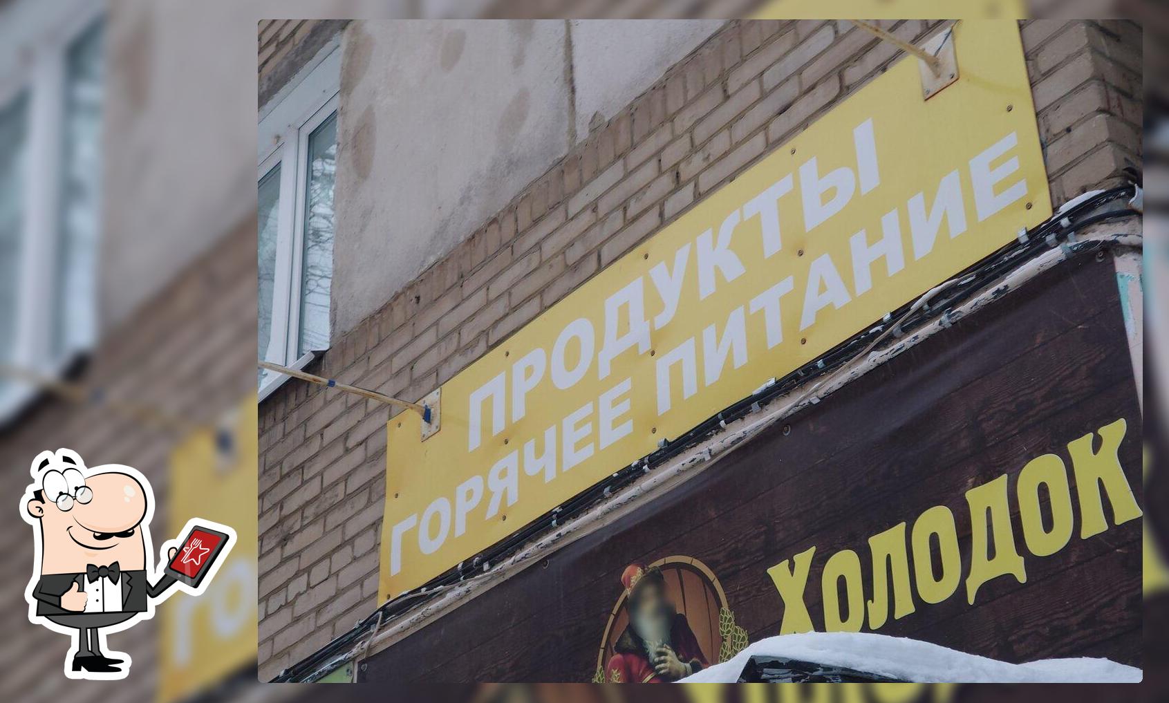 Продукты, горячее питание