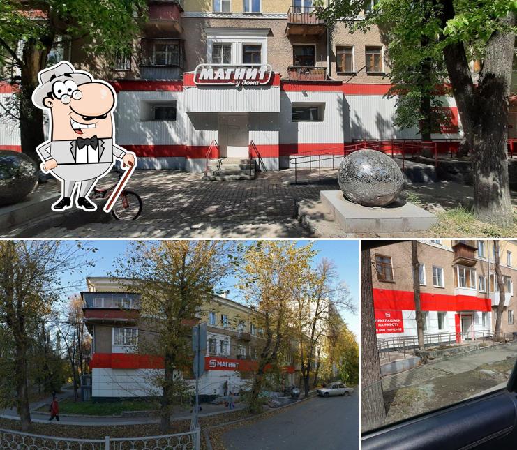 Магнит