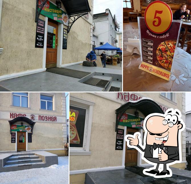 Избушка