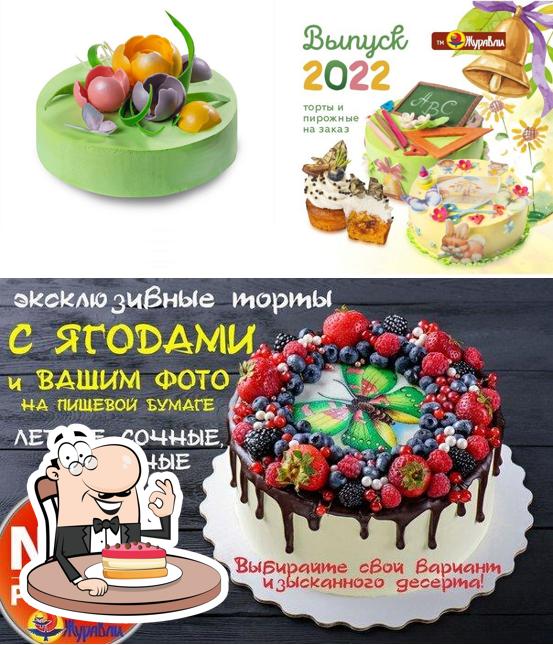 Сластёна