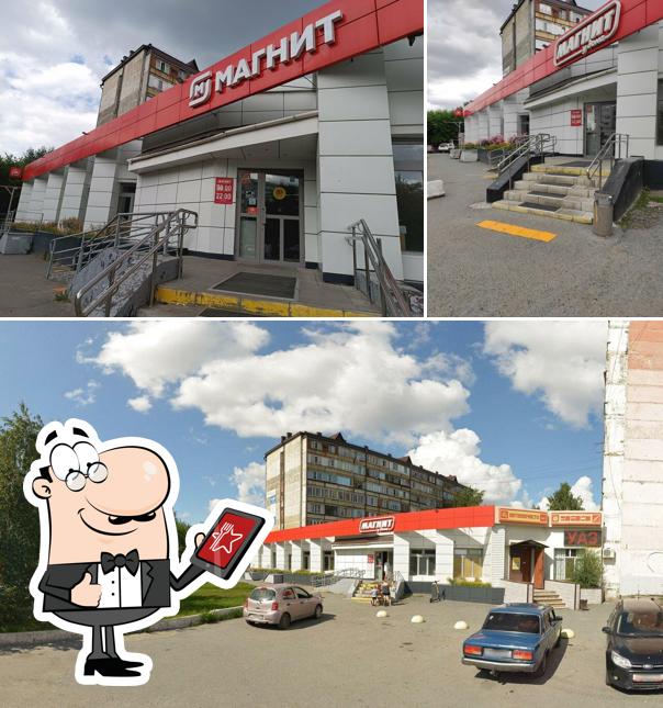 Магнит