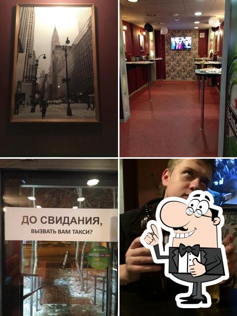Бир Хауз Ёрш