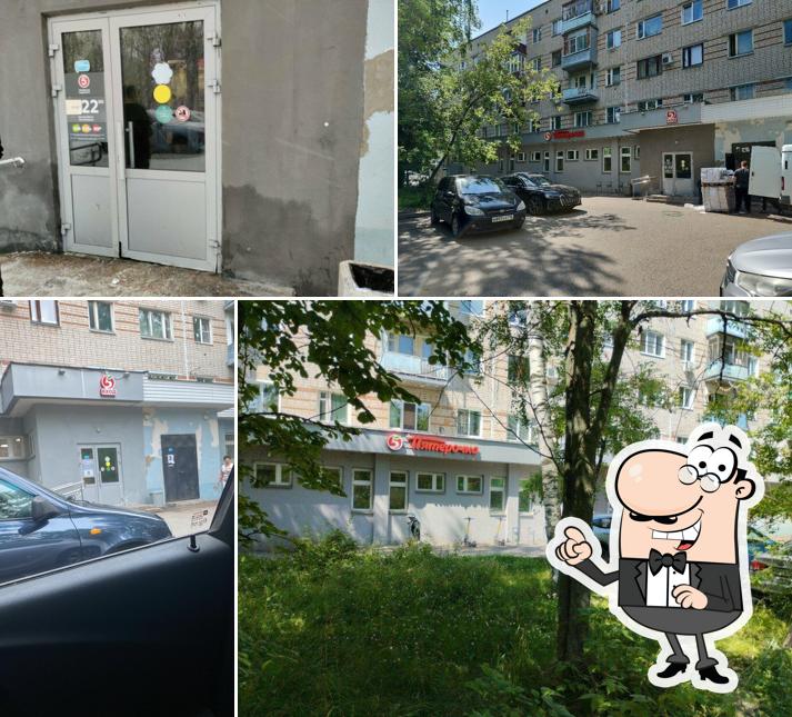 Пятёрочка