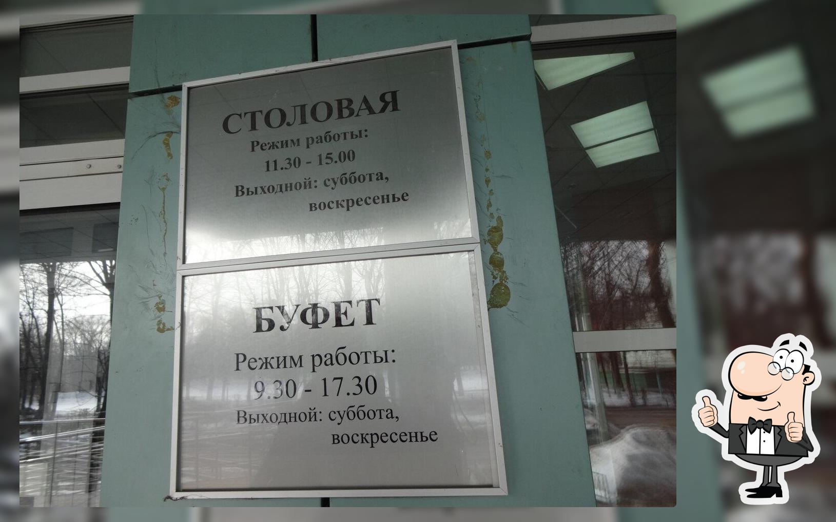 Буфет