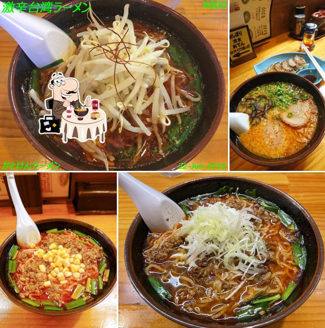 Katoken