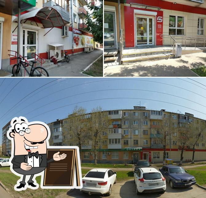 Магнит
