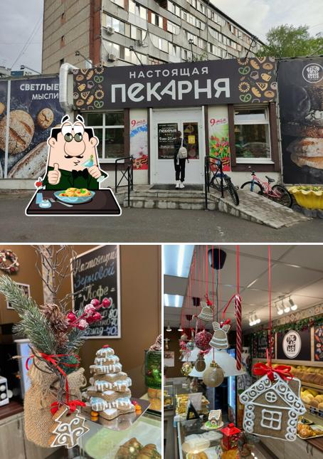 Настоящая пекарня