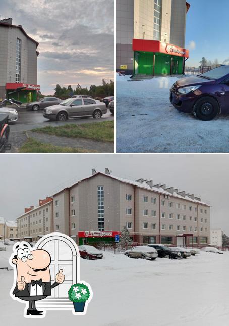 Пятёрочка