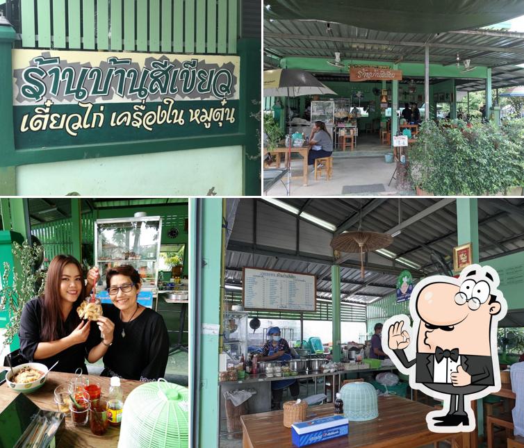 ร้านบ้านสีเขียว เตี๋ยวไก่ สามเงา