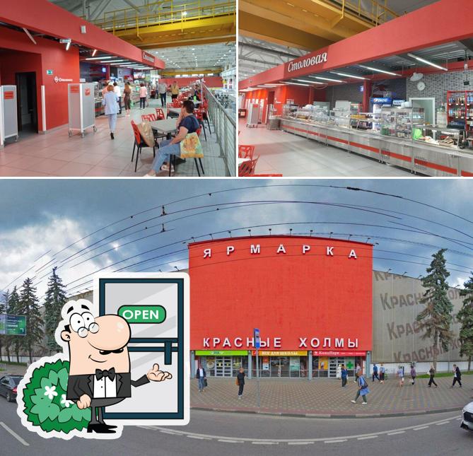 Красные холмы