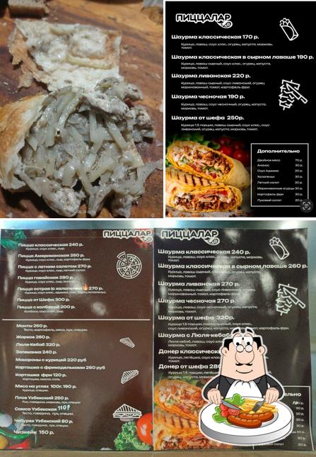 Пиццалар