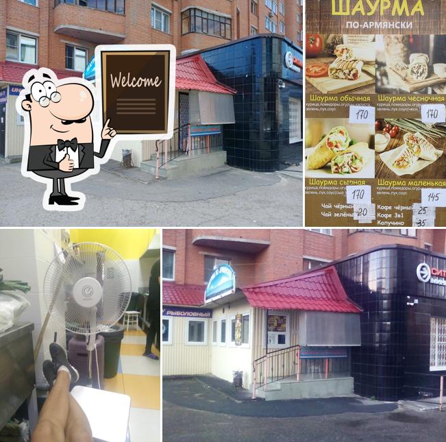 Шаурма по-армянски