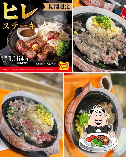 Pepper Lunch