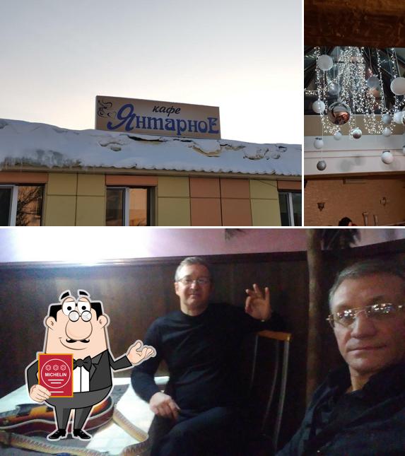 Янтарное