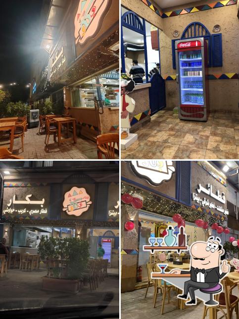 فطائر بكار