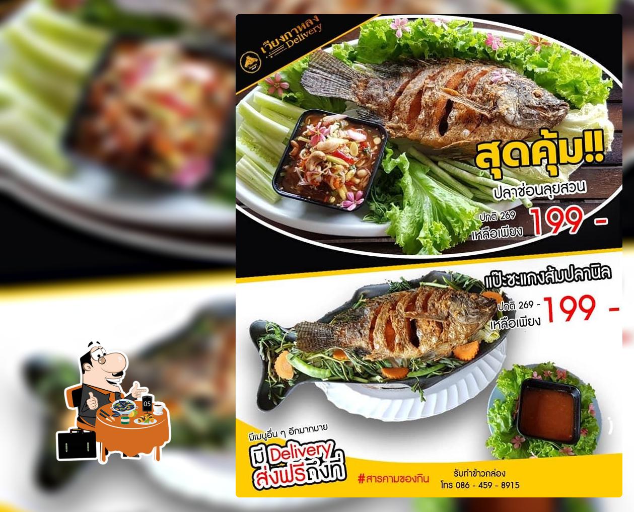 เวียงกาหลงมหาสารคาม