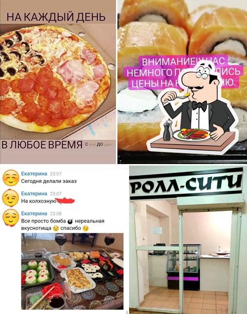 Ролл-Сити