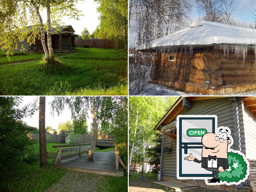 Окулова Заимка