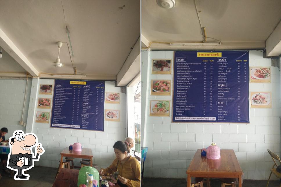 ราดหน้าป้าอรและอาหารตามสั่ง ลี้