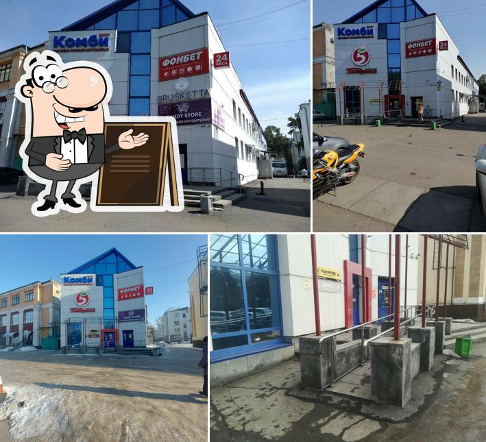 Фонбет