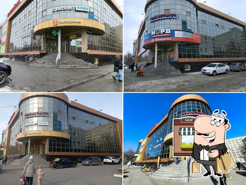Пятёрочка