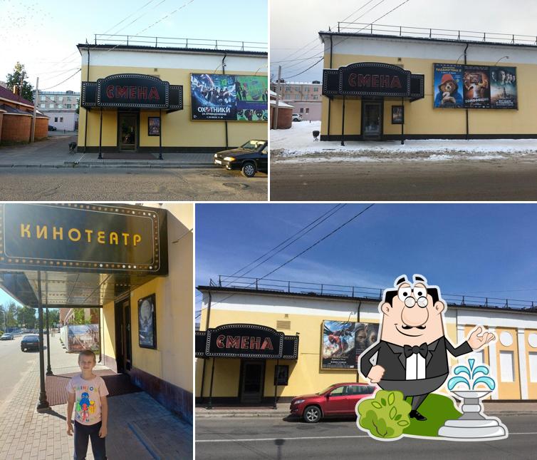 Смена