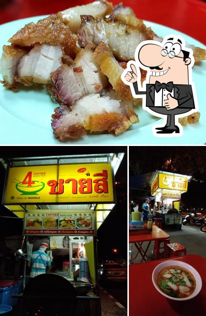 ชายสี่ บะหมี่เกี๊ยว