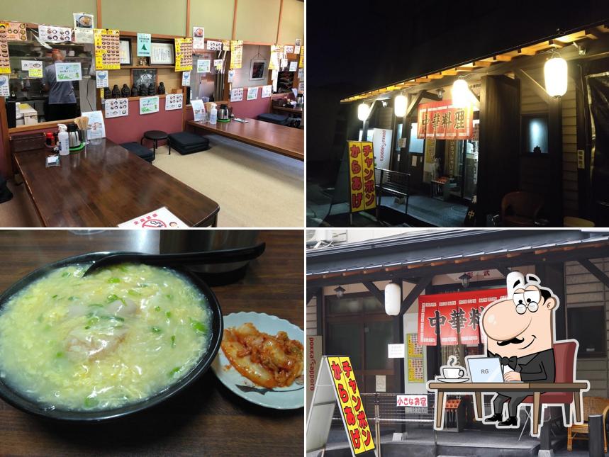 プチホテル＆中華料理 彰武