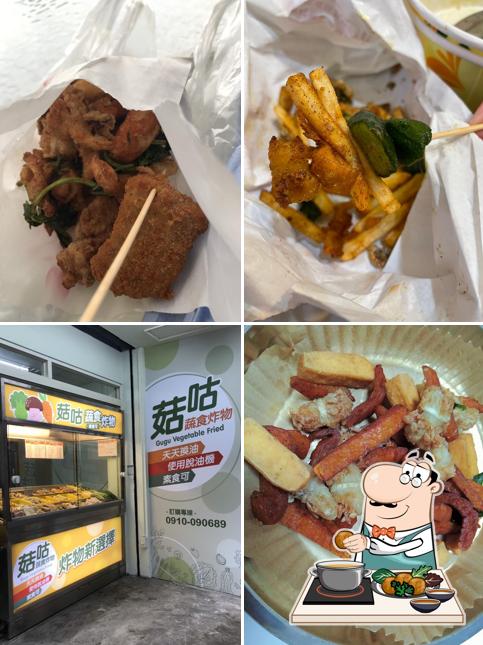 菇咕素食炸物