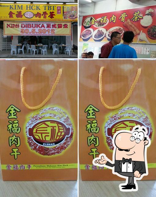 金福肉骨茶
