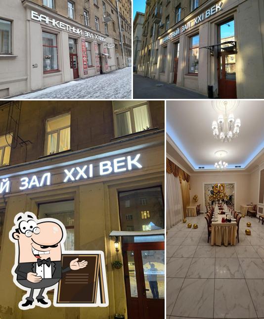 XXI век