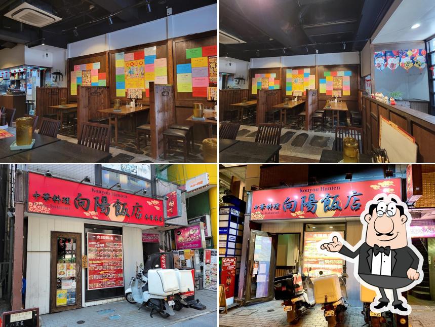 向陽飯店 本厚木店