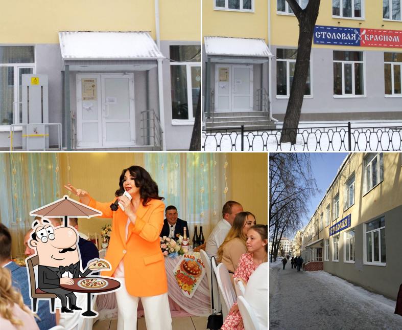 Столовая