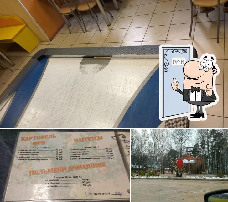 Апельсин