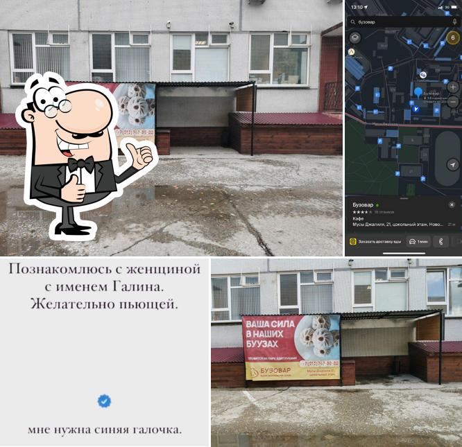 Бузовар