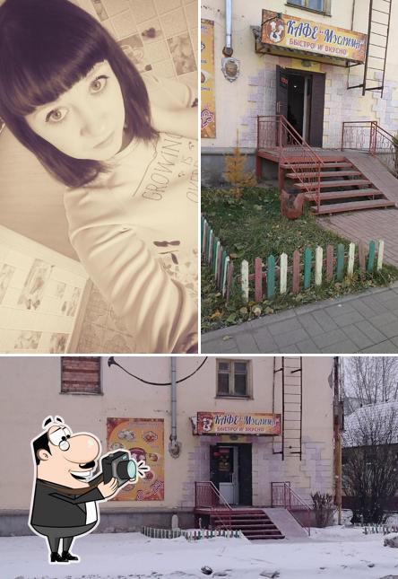 Муслима