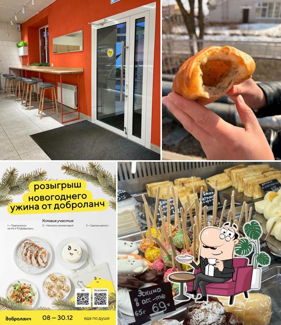 Доброланч