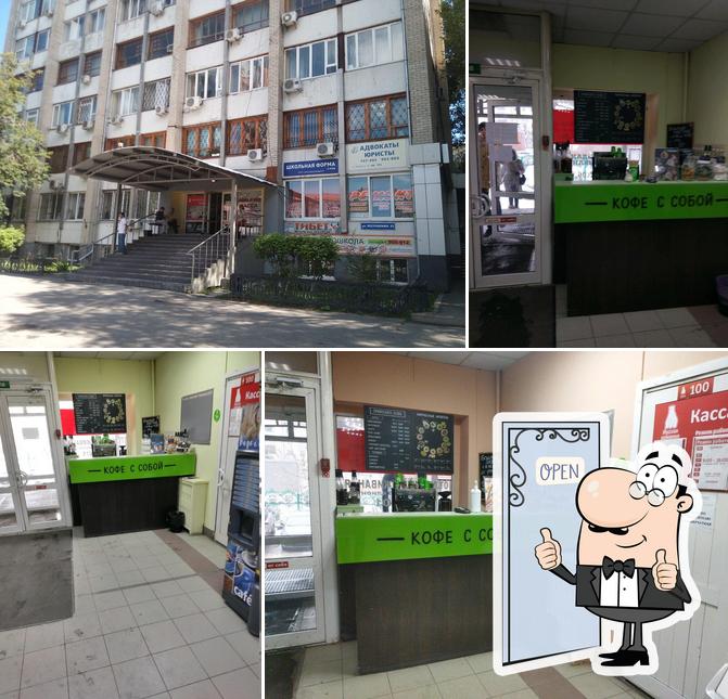 Бодрый день