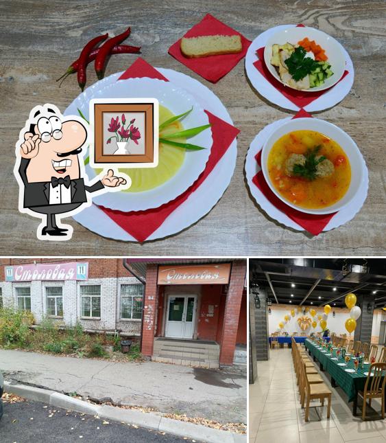 Столовая