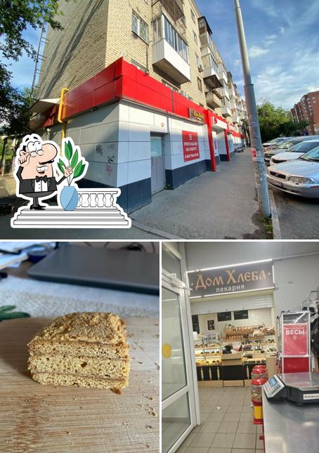 Дом Хлеба
