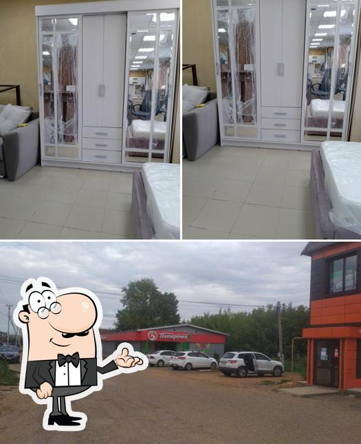 Пятёрочка